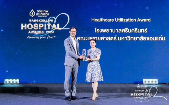 ศูนย์บริการทางการแพทย์ชั้นเลิศ (SMC)  คว้ารางวัลในงาน Bangkok Life Hospital Awards 2024 ครั้งที่ 6